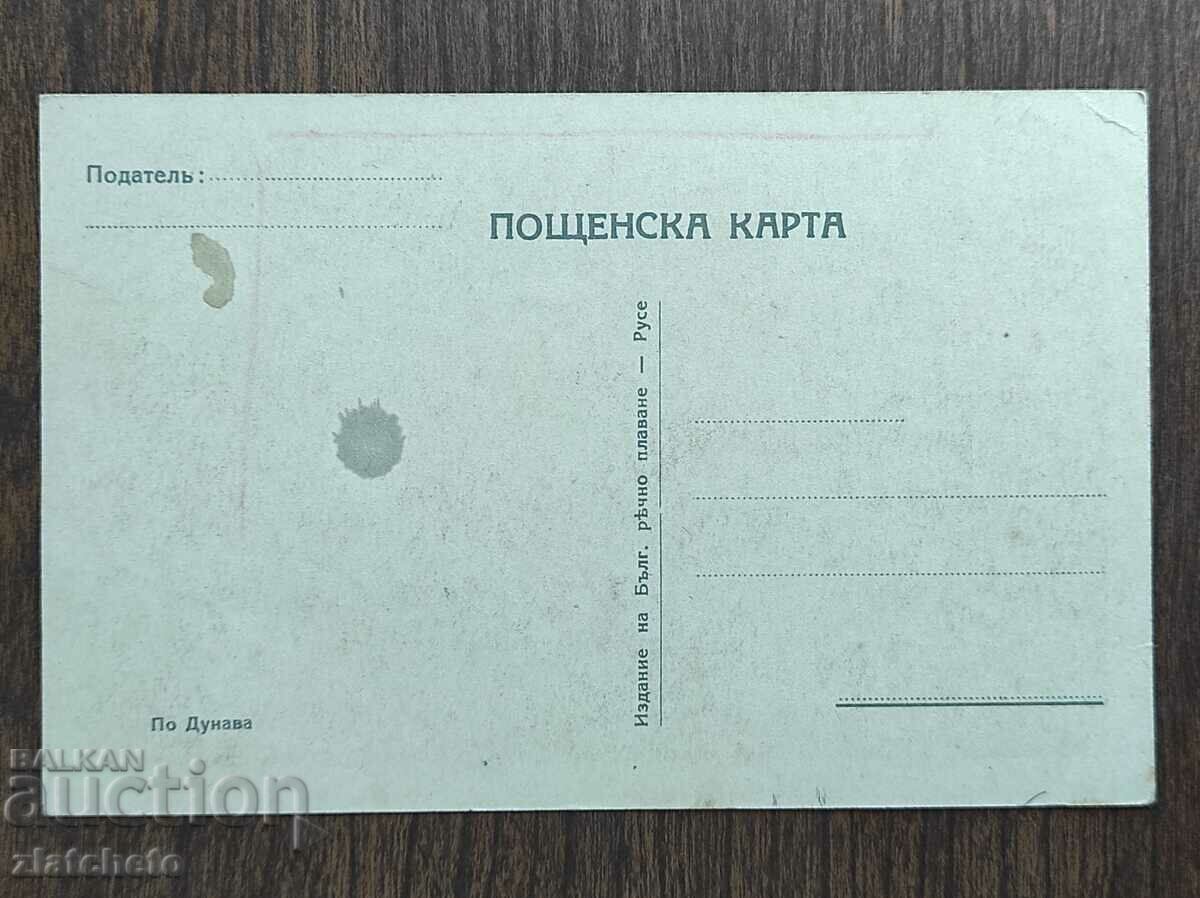 Auction Postal Card Kingdom of Bulgaria - Ruse, along the Danube Auction Postal Card Kingdom of Bulgaria - Ruse, along the Danube