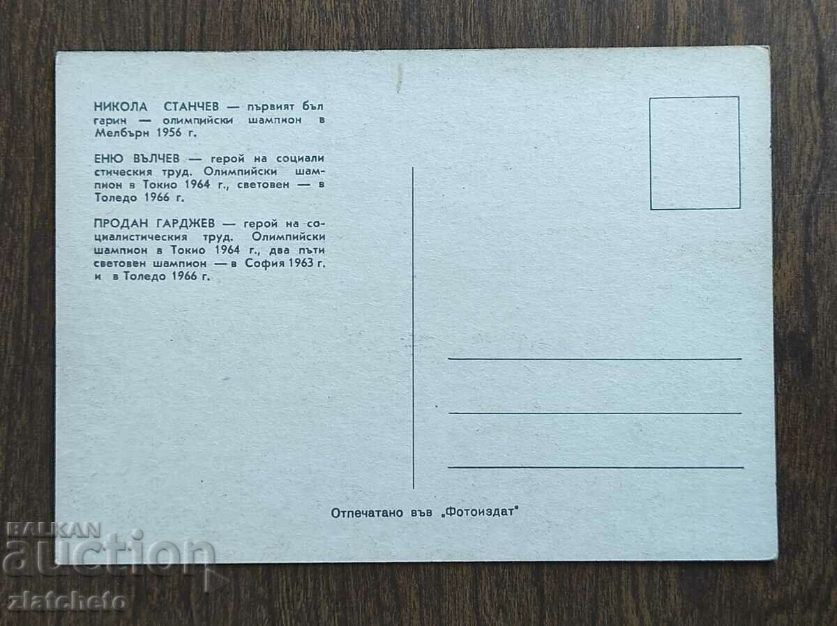 PK - Bulgarians - Olympic champions. Free fight with price 10.00 BGN | € 5.11 PK - Bulgarians - Olympic champions. Free fight with price 10.00 BGN | € 5.11