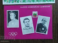 PK - bulgari - campioni olimpici. Luptă liberă