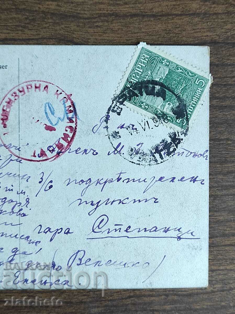 PK Tsarstvo Bulgaria - PSV, next to Stepantsi Macedonia station with price 20.00 BGN | € 10.23 PK Tsarstvo Bulgaria - PSV, next to Stepantsi Macedonia station with price 20.00 BGN | € 10.23