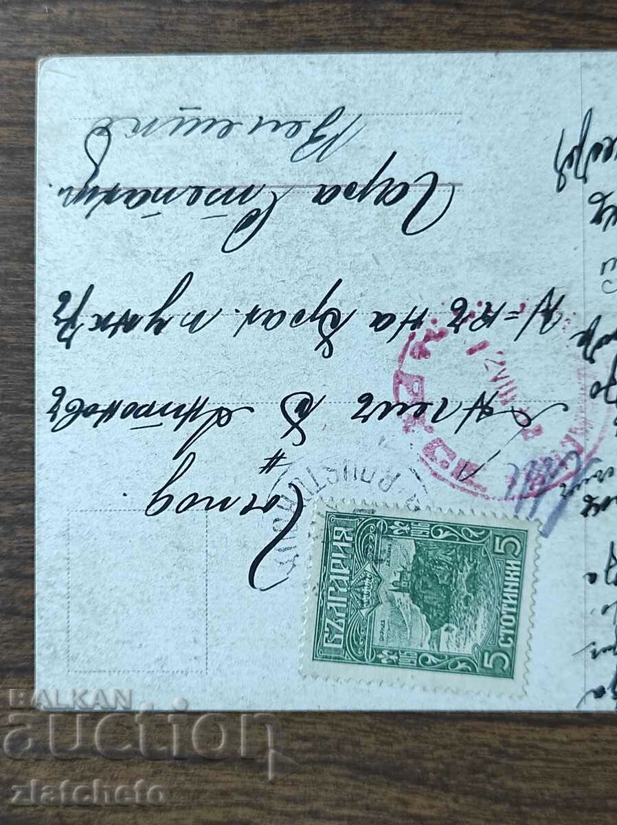 PK Tsarstvo Bulgaria - PSV, next to Stepantsi Macedonia station with price 20.00 BGN | € 10.23 PK Tsarstvo Bulgaria - PSV, next to Stepantsi Macedonia station with price 20.00 BGN | € 10.23