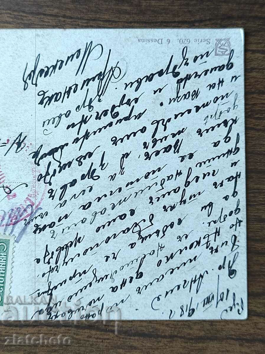 Auction PK Tsarstvo Bulgaria - PSV, next to Stepantsi Macedonia station Auction PK Tsarstvo Bulgaria - PSV, next to Stepantsi Macedonia station