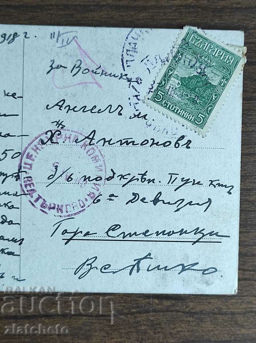 PK Tsarstvo Bulgaria - PSV, next to Stepantsi Macedonia station with price 20.00 BGN | € 10.23 PK Tsarstvo Bulgaria - PSV, next to Stepantsi Macedonia station with price 20.00 BGN | € 10.23