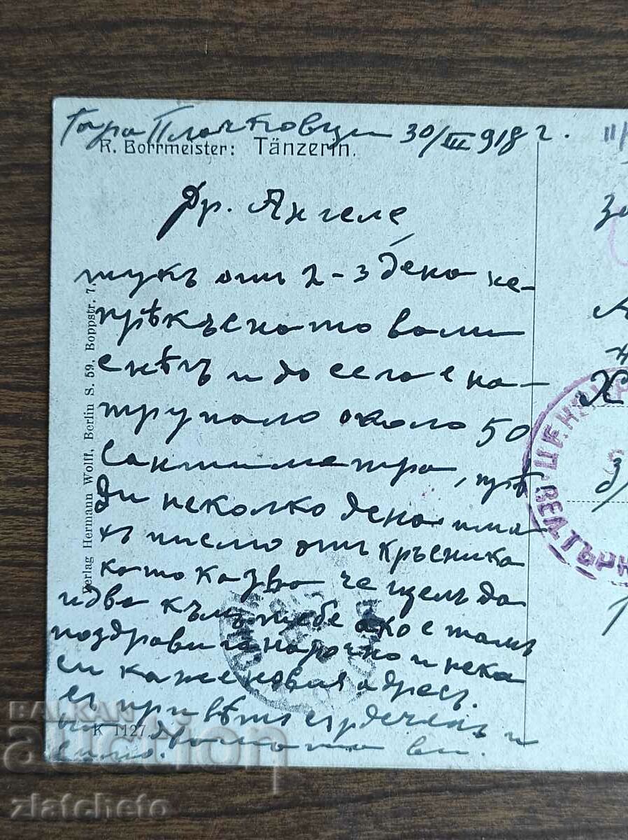 Auction PK Tsarstvo Bulgaria - PSV, next to Stepantsi Macedonia station Auction PK Tsarstvo Bulgaria - PSV, next to Stepantsi Macedonia station