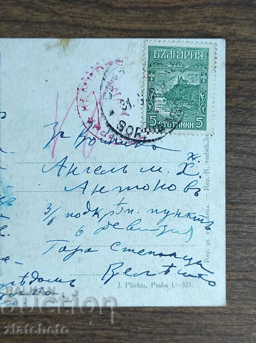 PK Tsarstvo Bulgaria - PSV, next to Stepantsi Macedonia station with price 20.00 BGN | € 10.23 PK Tsarstvo Bulgaria - PSV, next to Stepantsi Macedonia station with price 20.00 BGN | € 10.23