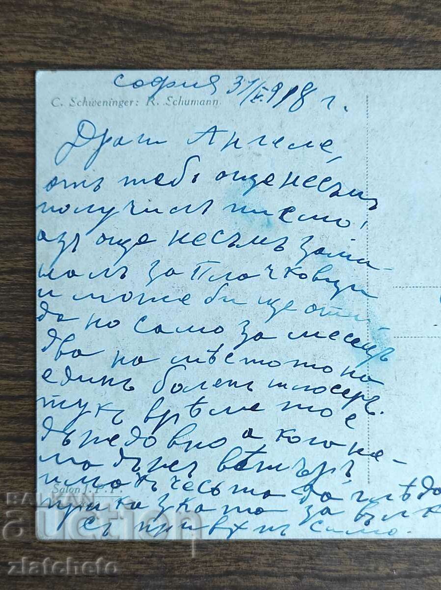 Auction PK Tsarstvo Bulgaria - PSV, next to Stepantsi Macedonia station Auction PK Tsarstvo Bulgaria - PSV, next to Stepantsi Macedonia station