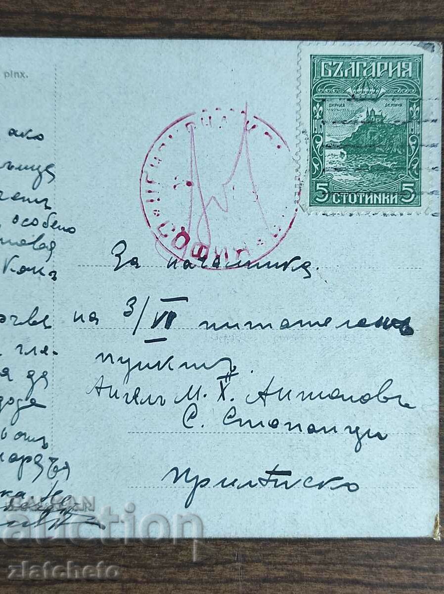 PK Tsarstvo Bulgaria - PSV, next to the village of Stepantsi Macedonia with price 20.00 BGN | € 10.23 PK Tsarstvo Bulgaria - PSV, next to the village of Stepantsi Macedonia with price 20.00 BGN | € 10.23