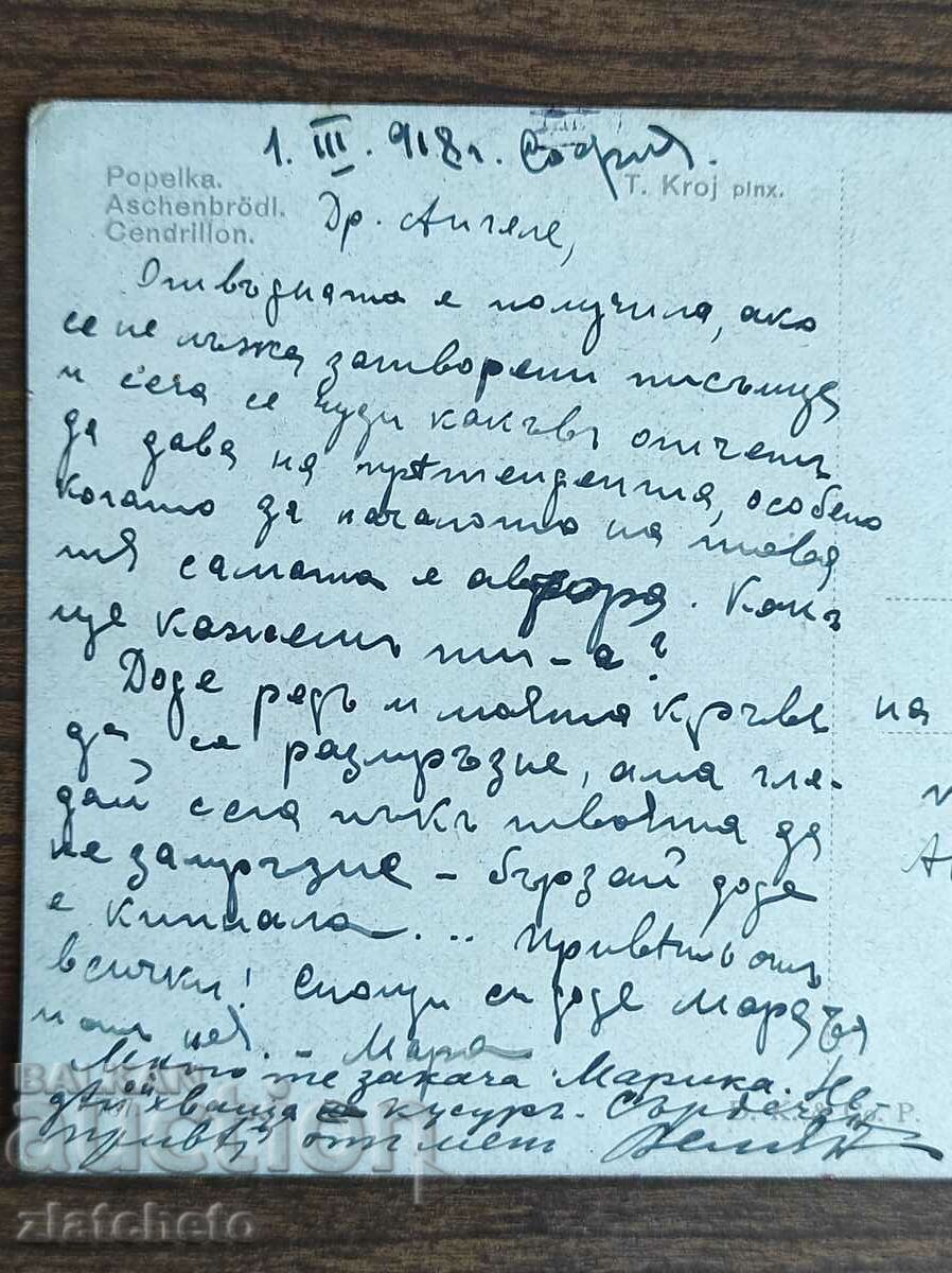 Auction PK Tsarstvo Bulgaria - PSV, next to the village of Stepantsi Macedonia Auction PK Tsarstvo Bulgaria - PSV, next to the village of Stepantsi Macedonia
