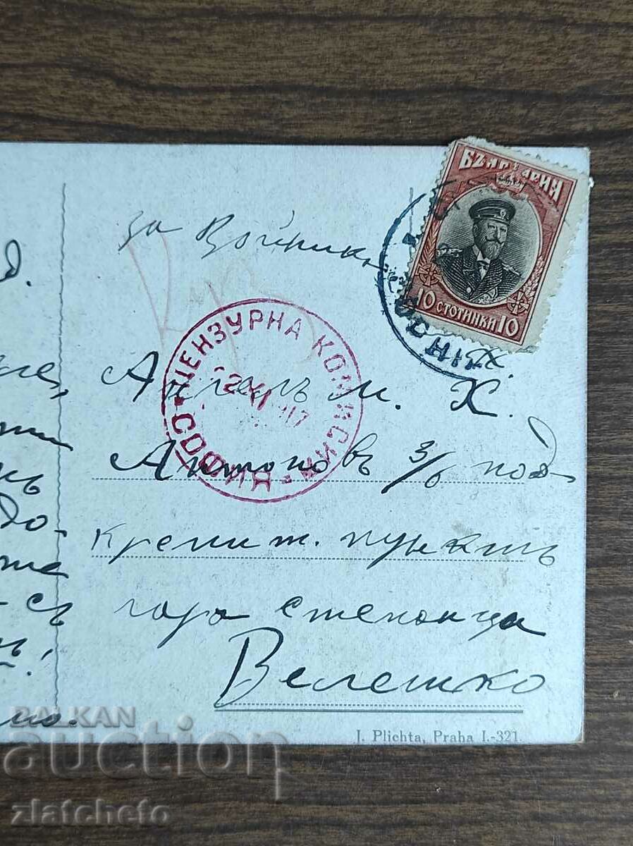 PK Tsarstvo Bulgaria - PSV, next to Stepantsi Macedonia station with price 20.00 BGN | € 10.23 PK Tsarstvo Bulgaria - PSV, next to Stepantsi Macedonia station with price 20.00 BGN | € 10.23