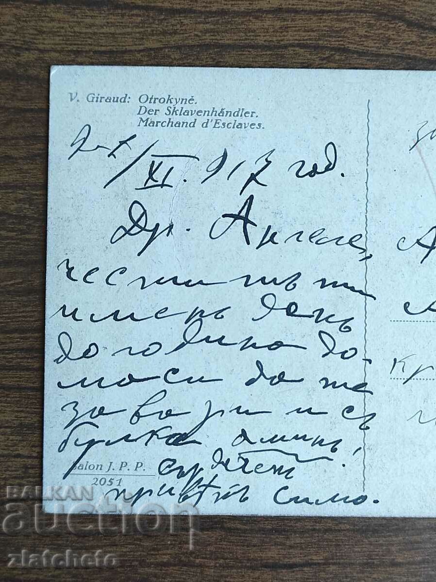 Auction PK Tsarstvo Bulgaria - PSV, next to Stepantsi Macedonia station Auction PK Tsarstvo Bulgaria - PSV, next to Stepantsi Macedonia station