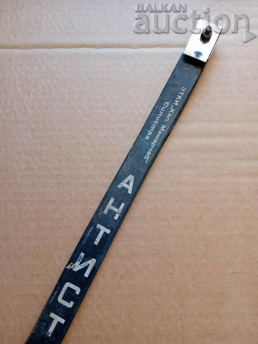 Auction antistatic from a retro car from the 70s Auction antistatic from a retro car from the 70s