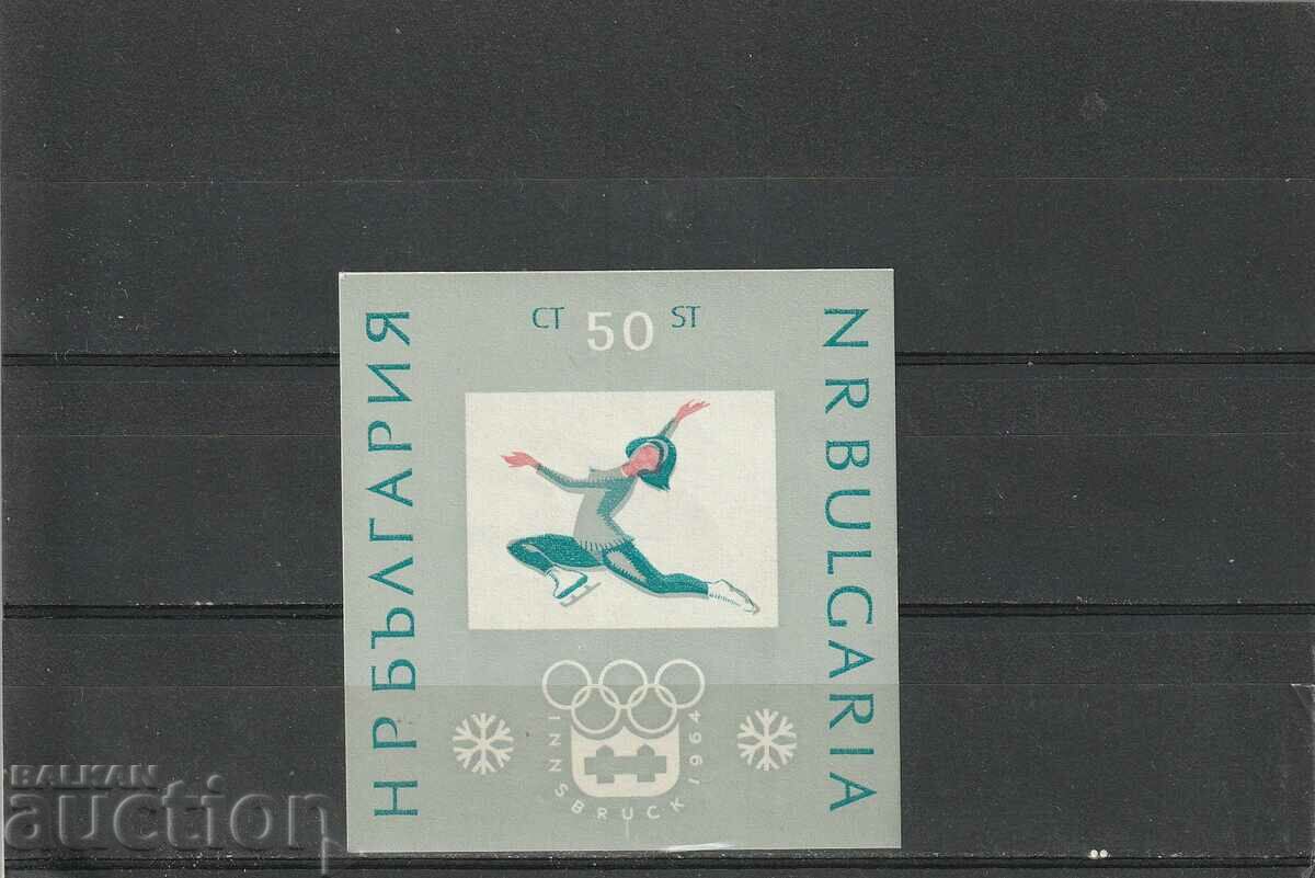 Bulgaria 1964 Sport All.games BK№1488 bloc curat