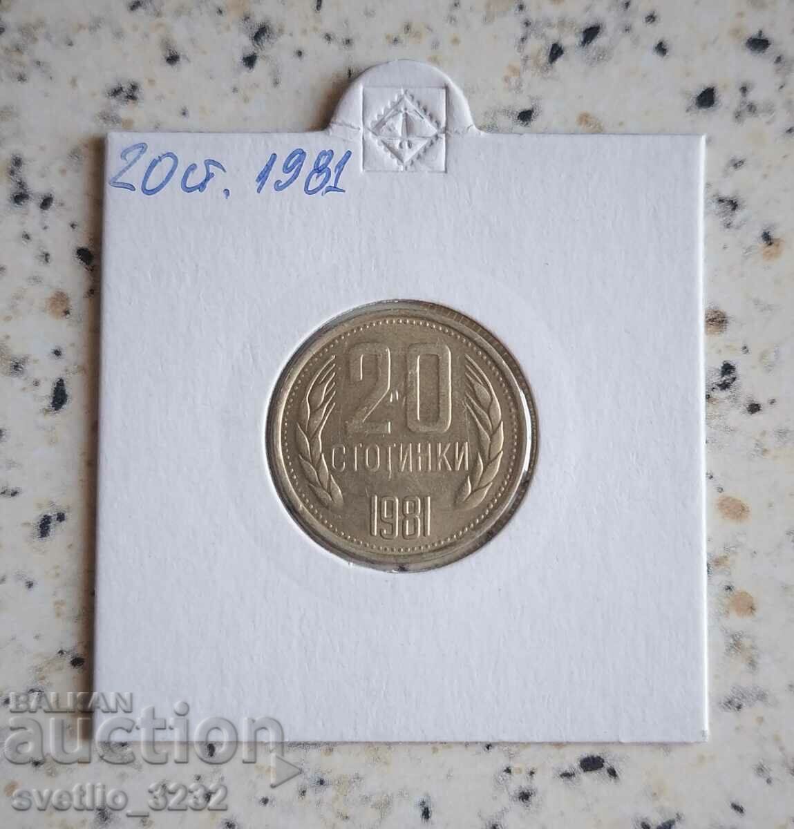 20 стотинки 1981