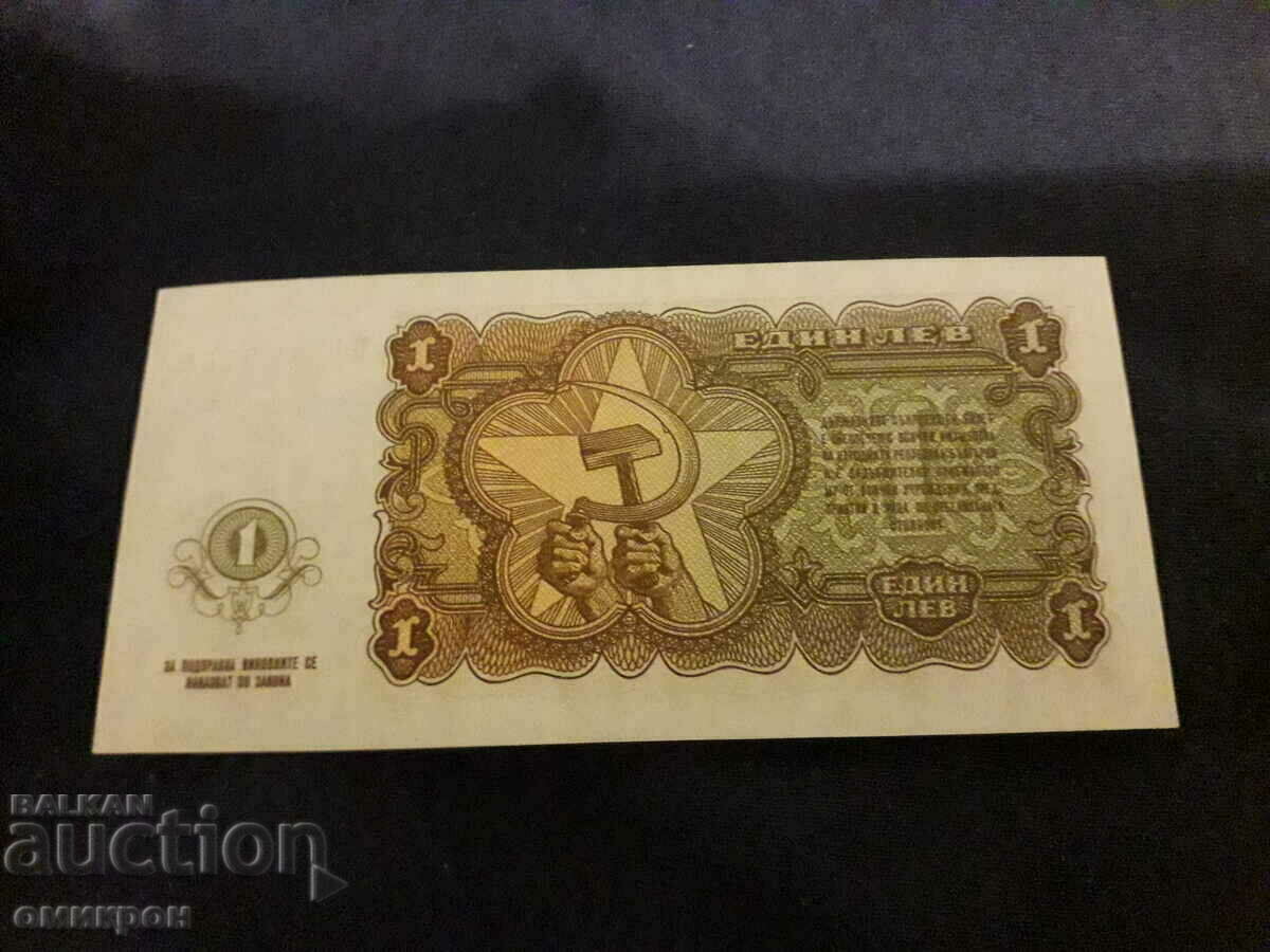 1 λεβ 1951 Βουλγαρία.