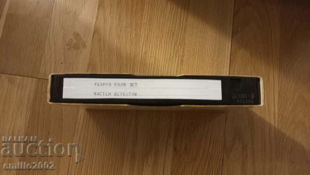 Casetă video Strike Force Investigator privat cu preț 3.99 BGN | € 2.04