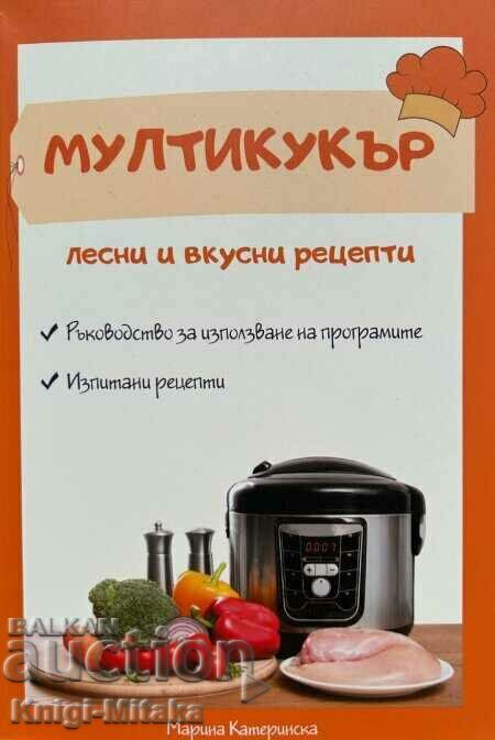 Multicooker: Easy and delicious recipes - Marina Katerinska