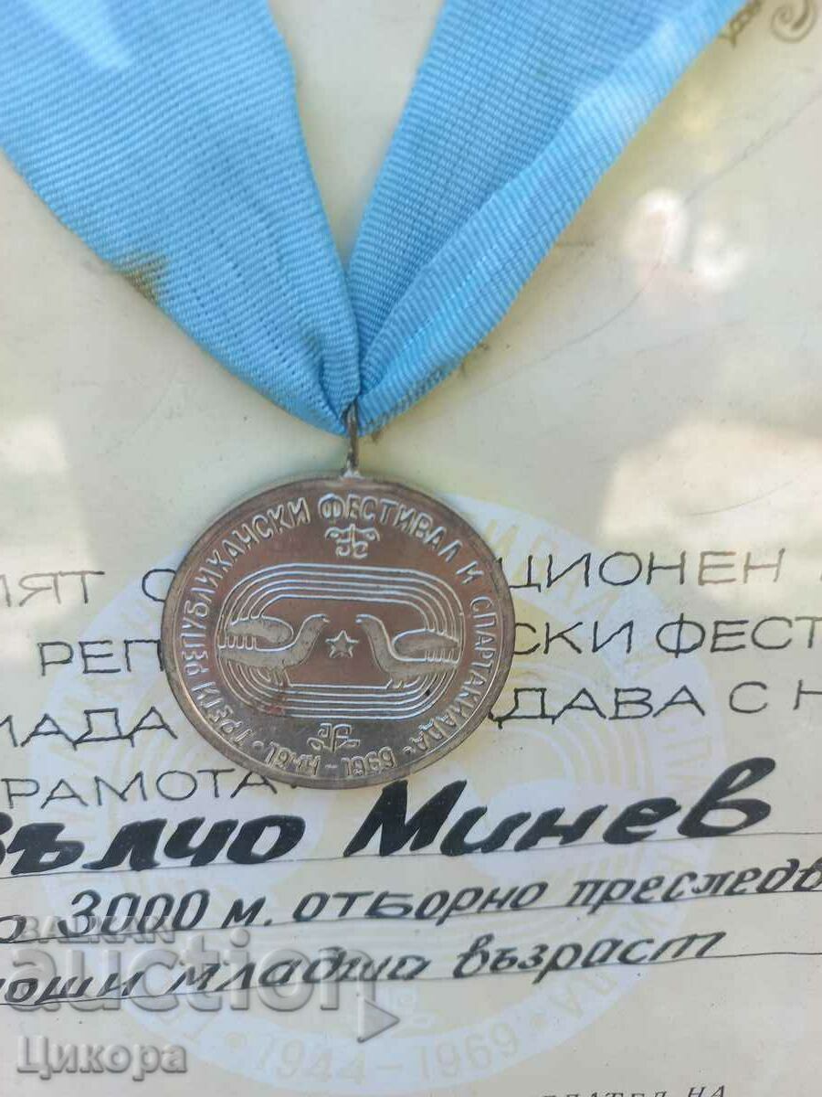 Auction  SPARTAKIADAS MEDAL AND CERTIFICATE