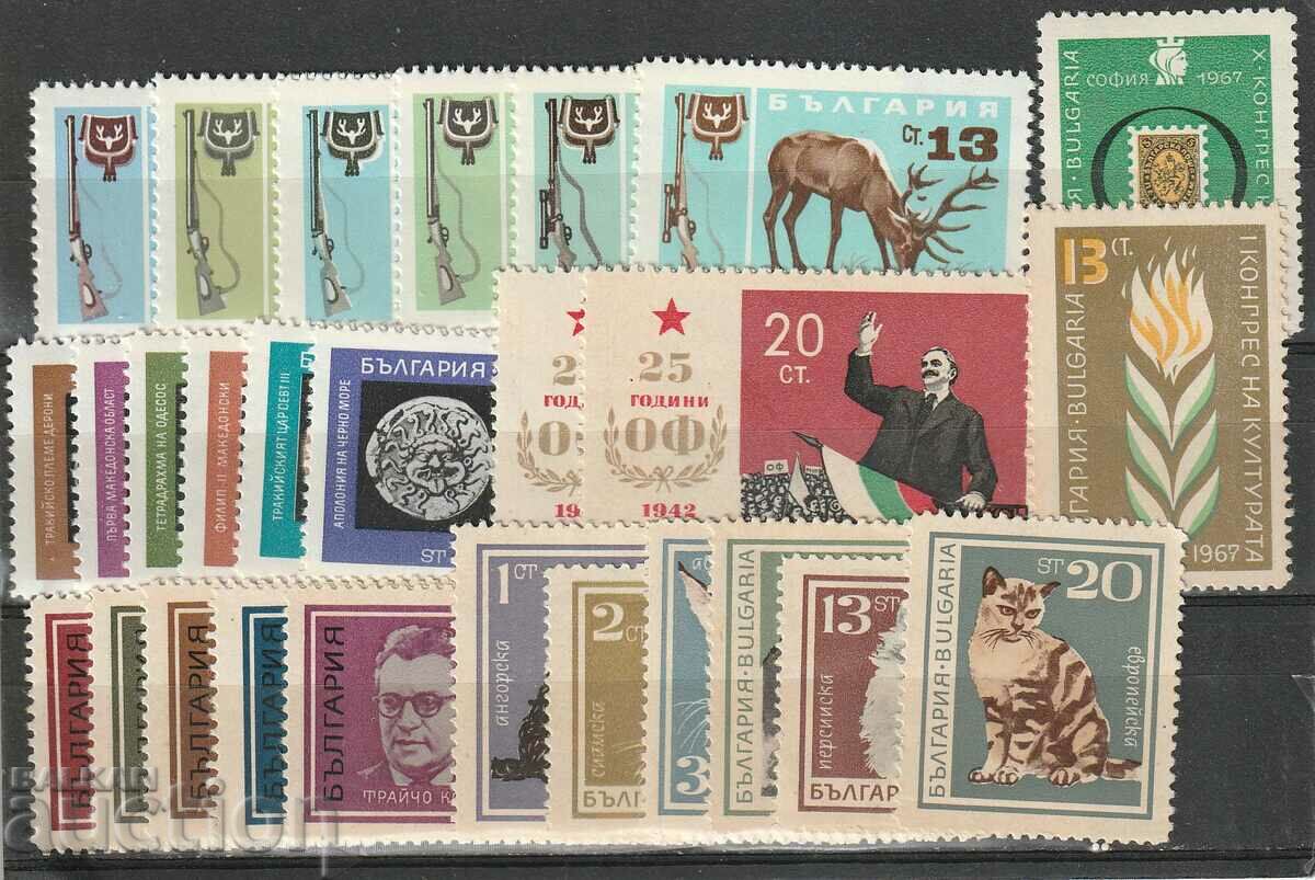 Bulgaria 1967 FULL ANNIVERSARY - clean