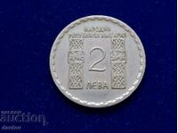 Bulgaria 2 BGN 1966