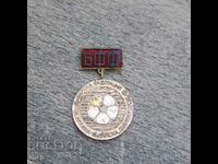 Bulgarian Football Federation Referee medal badge of distinction