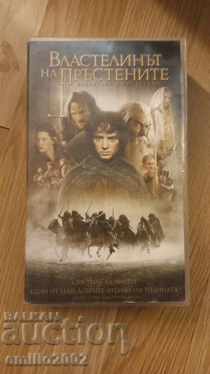 Βιντεοκασέτα Lord of the Rings The Fellowship of the Rings