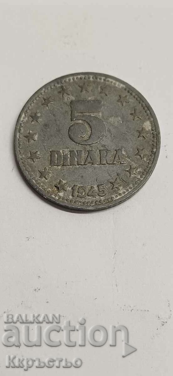 5 Динара 1945г. Югославия