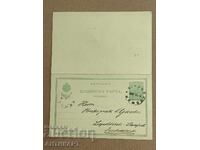 пощенска карта писмо 5 ст Фердинанд  пътувала 1908