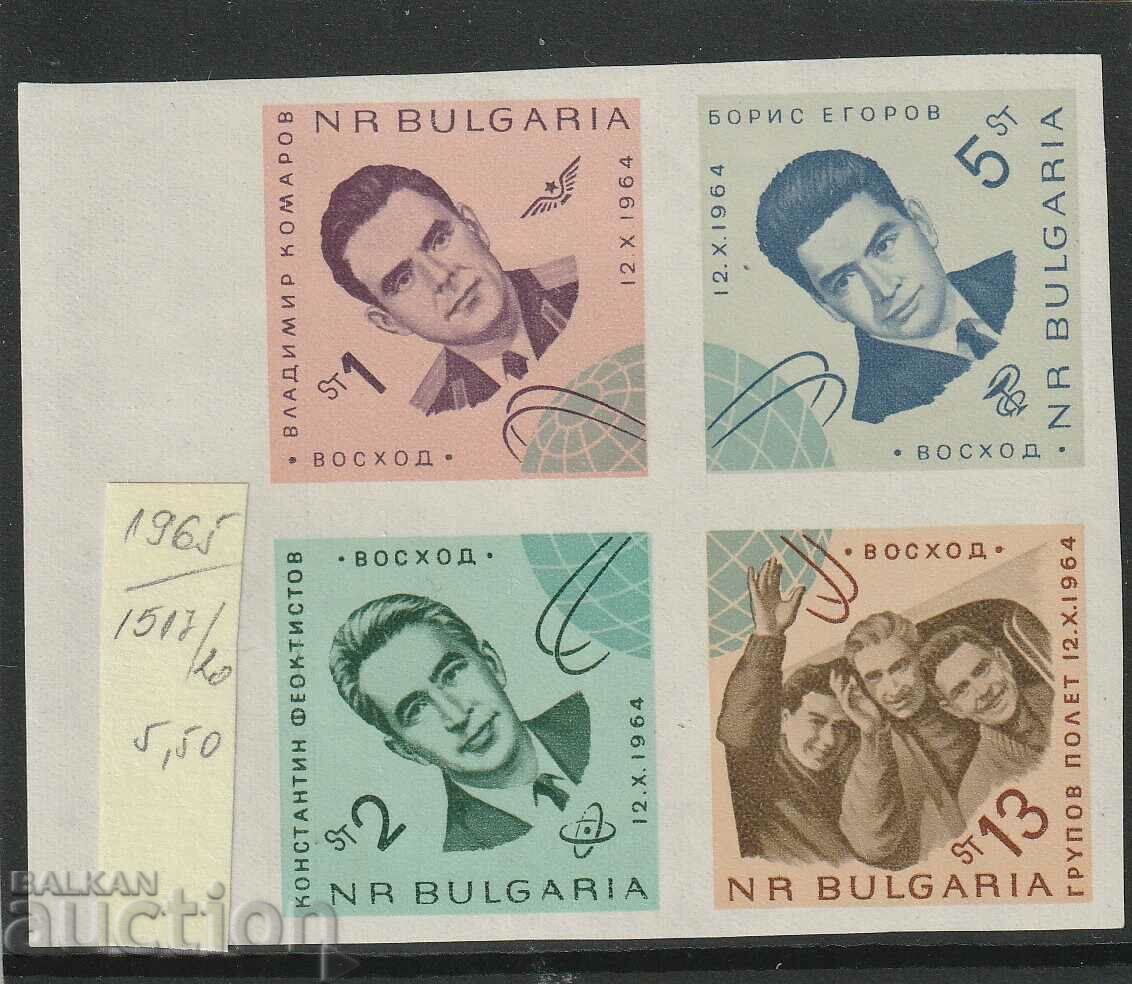 Βουλγαρία 1965 KOSMOS Vokhod 2 MI№1517/20 δεν κατονομάζεται. ΚΑΘΑΡΗ