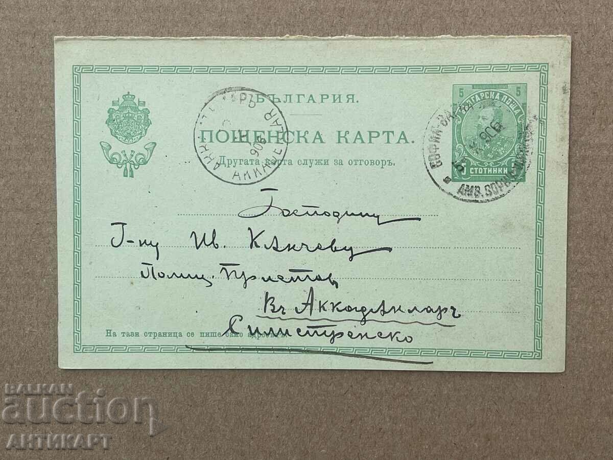 пощенска карта 5 ст Фердинанд доп. марка Аккадънлар  1906