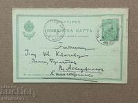 καρτ ποστάλ 5 st Ferdinand add. Mark Akkadenlar 1906