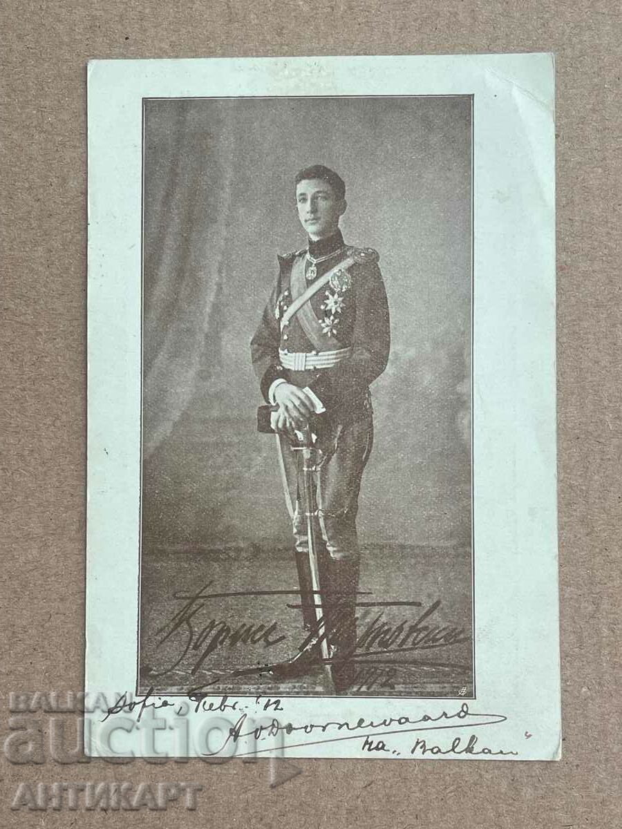 #2 рядка пощенска карта княз Борис Търновски 1912
