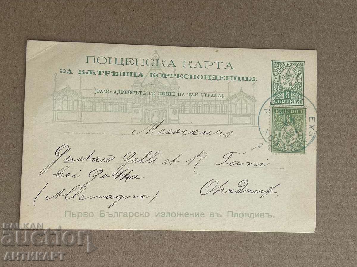 σπάνια καρτ ποστάλ έκθεση Plovdiv 1892 ταξίδεψε