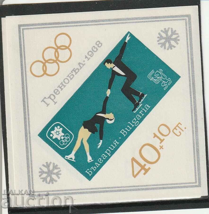 България 1967г.СПОРТ Гренобъл блок БК№1812 чисти