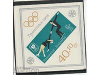 Bulgaria 1967.SPORT Grenoble bloc BK№1812 curat