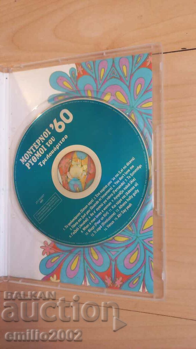 Audio CD Greek music with price € 0.99 | 1.94 BGN Audio CD Greek music with price € 0.99 | 1.94 BGN