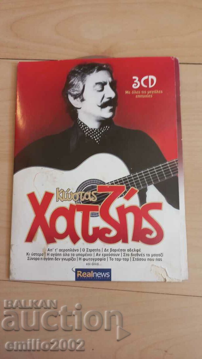 CD ήχου ελληνική μουσική