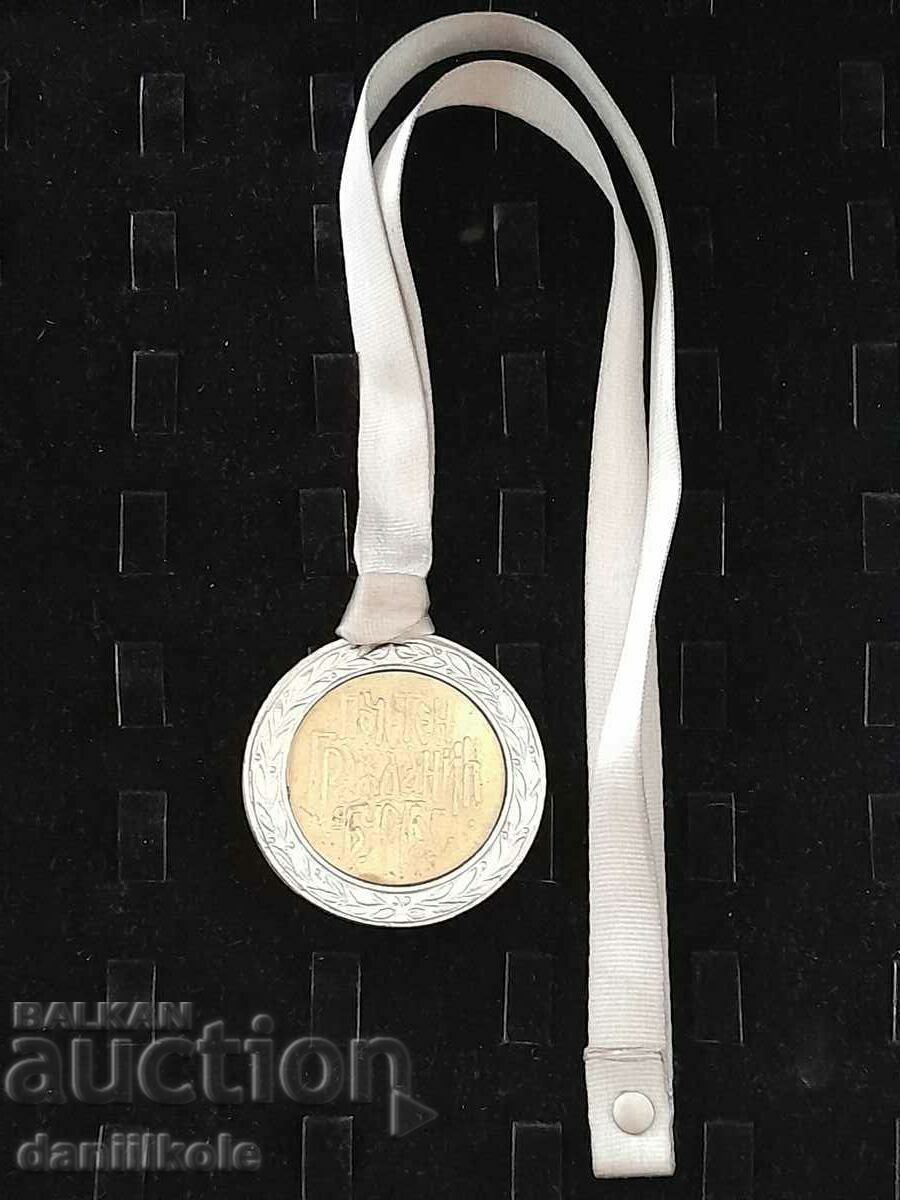 Auction *$*Y*$* AWARD HONORARY CITIZEN OF BURGAS DISTINGUISHED *$*Y*$* Auction *$*Y*$* AWARD HONORARY CITIZEN OF BURGAS DISTINGUISHED *$*Y*$*