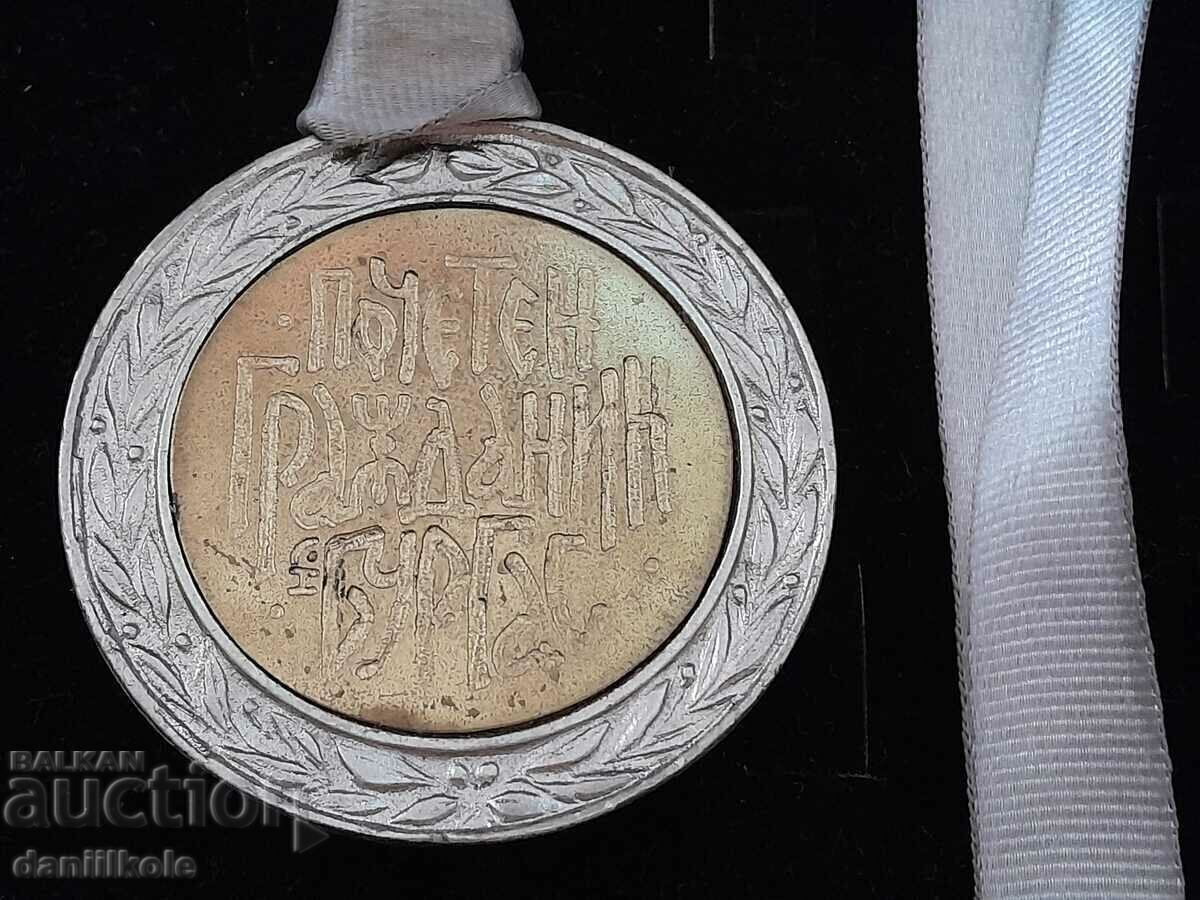 *$*Y*$* AWARD HONORARY CITIZEN OF BURGAS DISTINGUISHED *$*Y*$* - 5