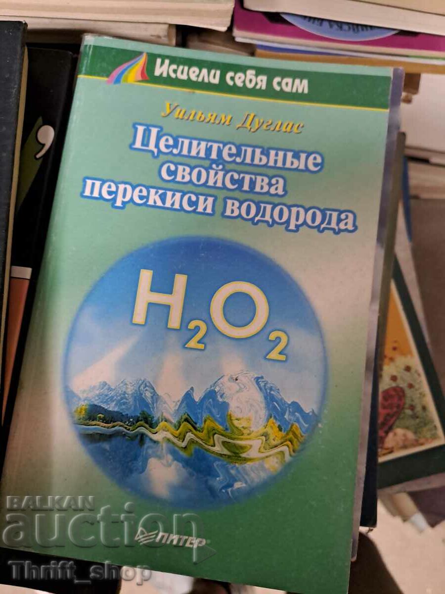 Proprietățile vindecătoare ale peroxidului de hidrogen