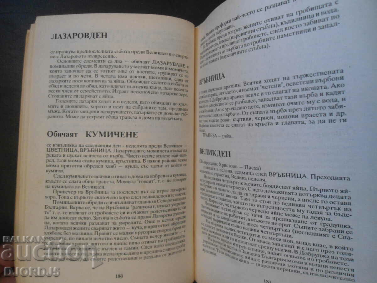 Delivery of HOME BIBLE, Seventh Book Delivery of HOME BIBLE, Seventh Book