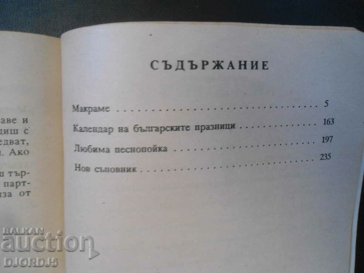 HOME BIBLE, Seventh Book - 6 HOME BIBLE, Seventh Book - 6