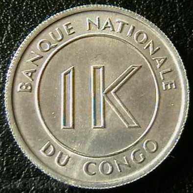 1 likuta 1967, Λαϊκή Δημοκρατία του Κονγκό