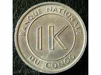 1 likuta 1967, Democratic Republic of the Congo