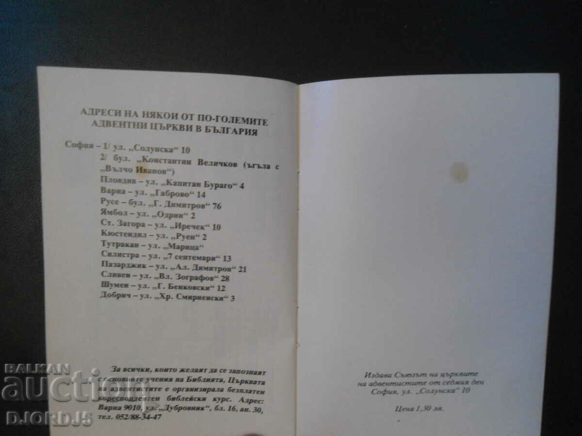 A thousand years since the second coming - 6 A thousand years since the second coming - 6
