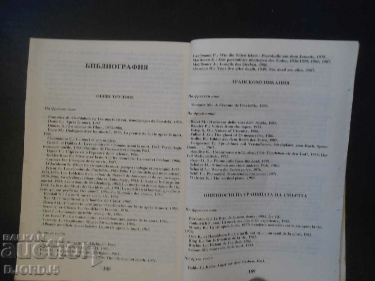 Delivery of The dead speak to us, Francois Brun Delivery of The dead speak to us, Francois Brun