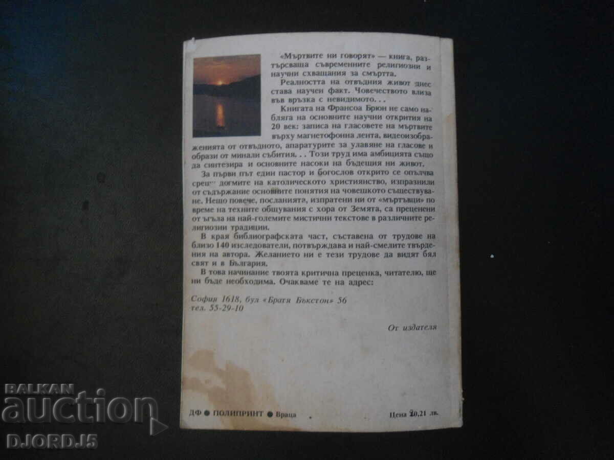 The dead speak to us, Francois Brun - 5 The dead speak to us, Francois Brun - 5