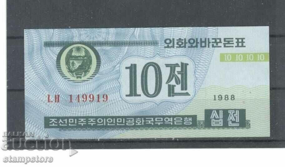 Корея 10 чона сини 1988 г
