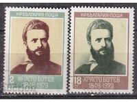 BK 2309-2310 125 years since the birth of Hr. Botev-1973.