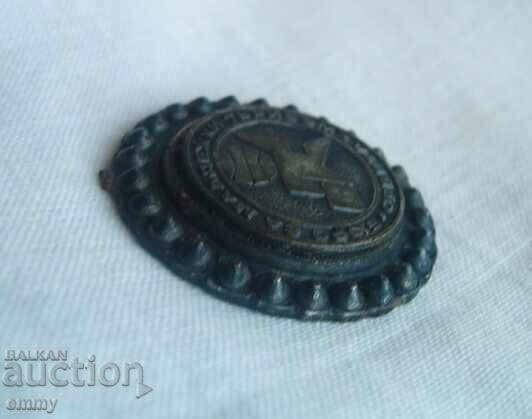 Medal sign - Youth Tourism Bureau "Orbita" with price 3.00 BGN | € 1.53 Medal sign - Youth Tourism Bureau "Orbita" with price 3.00 BGN | € 1.53