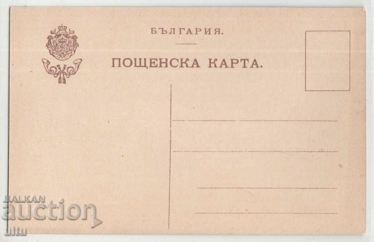 Bulgaria, Pleven, City Garden, untravelled with price 34.90 BGN | € 17.84